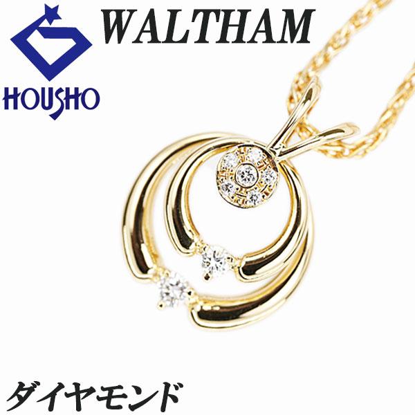 【ウォルサム】 ダイヤモンド ネックレス イエローゴールド サークル ラウンド