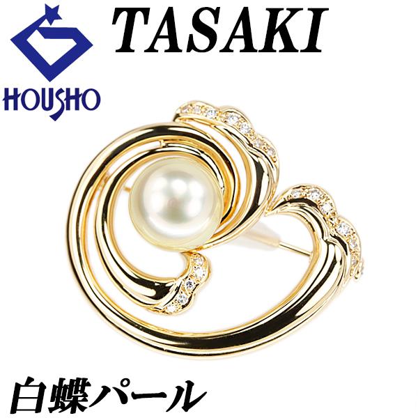 【タサキ 田崎真珠】 白蝶真珠(南洋真珠) ブローチ ダイヤモンド