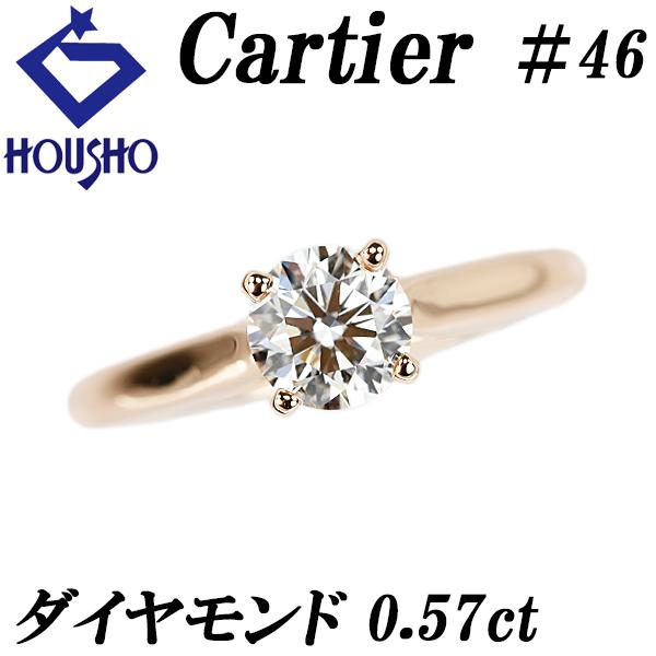 【カルティエ】 ダイヤモンド 1895 ソリテール リング ピンクゴールド