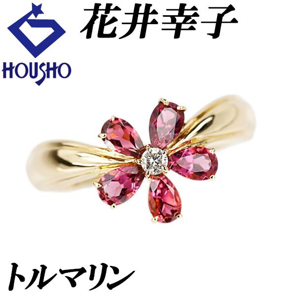 【花井幸子】 トルマリン リング ダイヤモンド イエローゴールド 作家