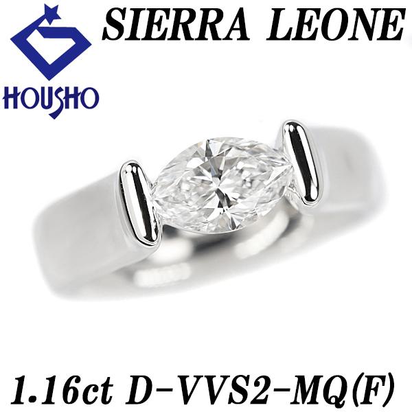 【セラリオン】 ダイヤモンド リング 一粒石 マーキスカット ファンシーカット