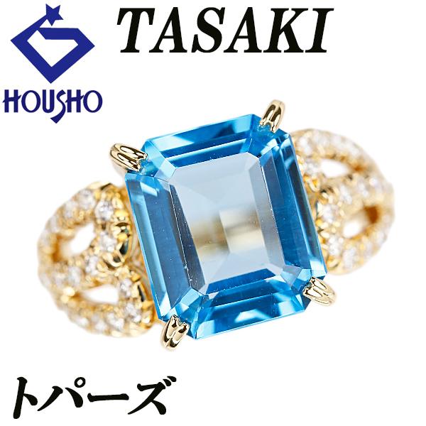 【タサキ 田崎真珠】 ブルートパーズ リング ダイヤモンド イエローゴールド