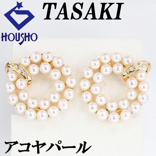 【タサキ 田崎真珠】 アコヤ真珠 イヤリング ダイヤモンド イエローゴールド