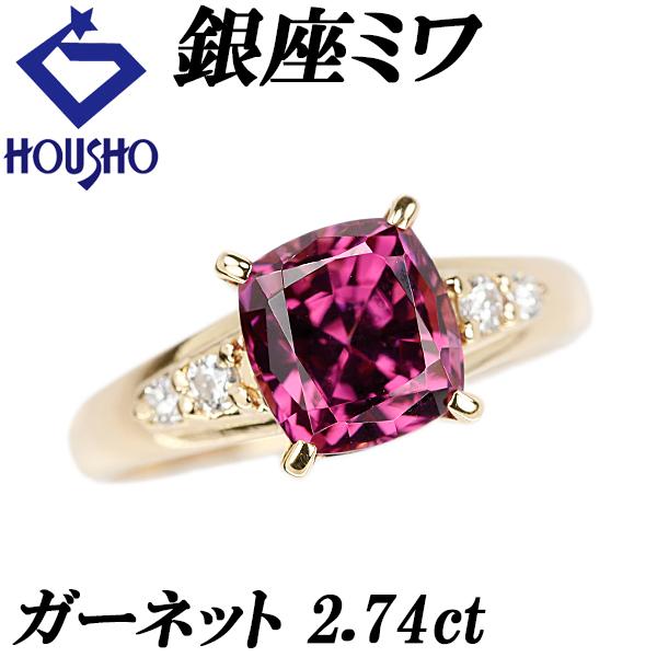 【銀座ミワ】 ガーネット リング ダイヤモンド イエローゴールド ロードライト