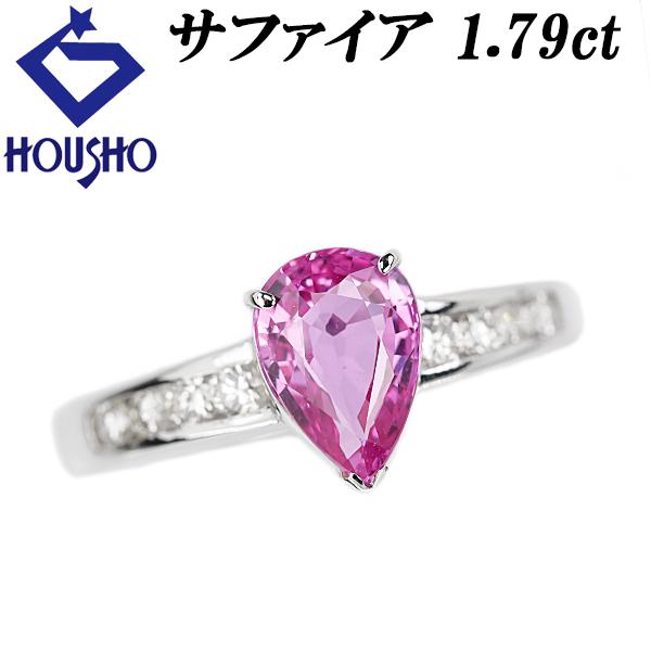 ピンクサファイア リング ダイヤモンド ホワイトゴールド ドロップ 雫 しずく