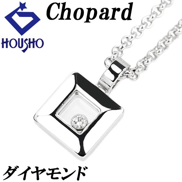 【ショパール】 ダイヤモンド ハッピーダイヤモンド ネックレス