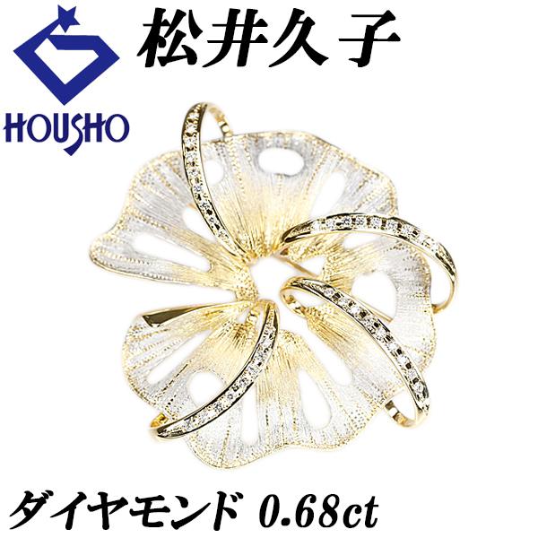【松井久子】 ダイヤモンド ブローチ イエローゴールド 作家 デザイナー 梨地
