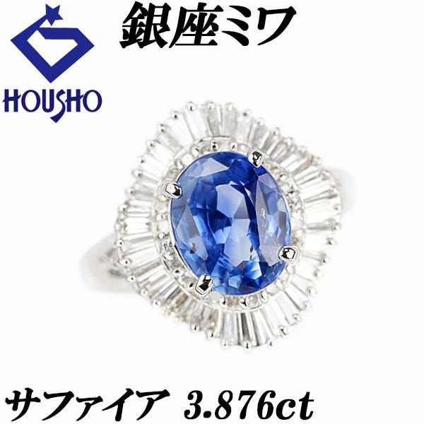 【銀座ミワ】 ブルーサファイア リング ダイヤモンド 非加熱サファイア