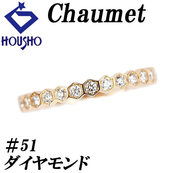 【ビードゥショーメ】 ダイヤモンド ビーマイラブハニカム リング