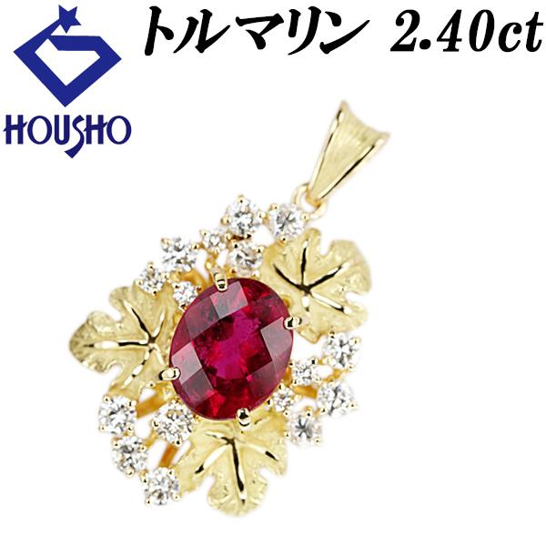 ルベライト ペンダントトップ ダイヤモンド イエローゴールド 植物
