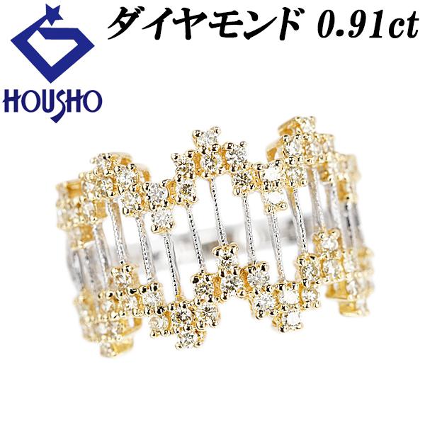 ダイヤモンド リング イエローゴールド ホワイトゴールド 透かし コンビ