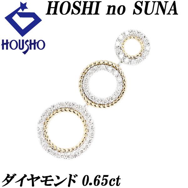 【星の砂】 ダイヤモンド ペンダントトップ ホワイトゴールド