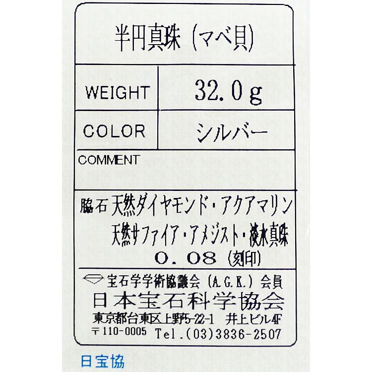 タサキ 田崎真珠 マベパール ブローチ ダイヤモンド K18WG YG TASAKI
