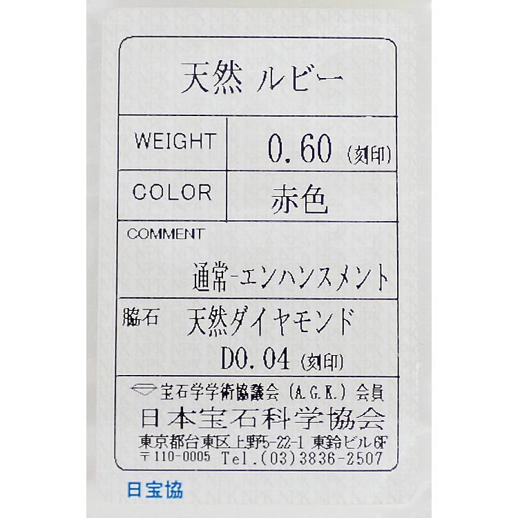 笠原真寿美/レ・エッセンシャル ルビー ペンダントトップ ダイヤモンド