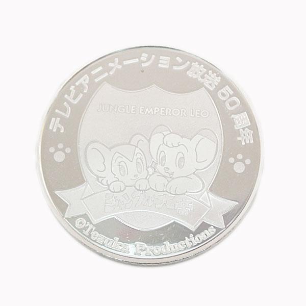 コイン SV925 ジャングル大帝 レオ アニメ 50周年記念 銀メダル 送料