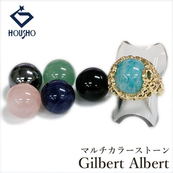 ジルベールアルベール Gilbert Albert マルチカラーストーン リング