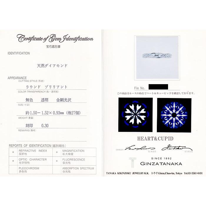 ギンザタナカ 田中貴金属 ダイヤモンド リング Pt900 GINZA TANAKA