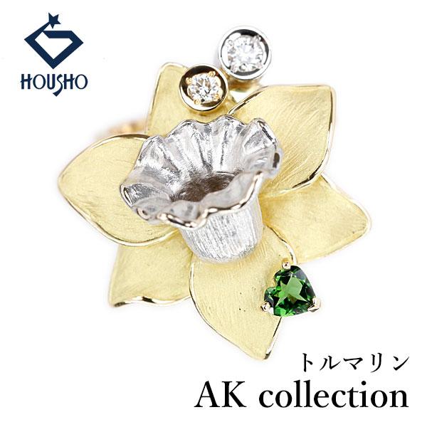 【AKコレクション】 トルマリン リング ダイヤモンド K18イエローゴールド Pt900