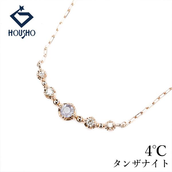 ヨンドシー タンザナイト ネックレス ダイヤモンド K10ピンクゴールド 