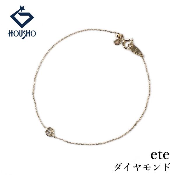 ete（エテ） ブラウンダイヤモンド ブレスレット K10イエローゴールド