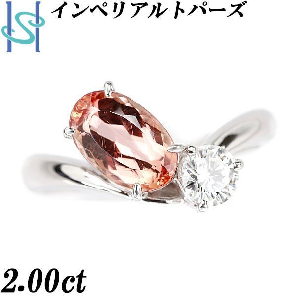インペリアルトパーズ リング 2.00ct ダイヤモンド 0.352ct Pt900 送料 