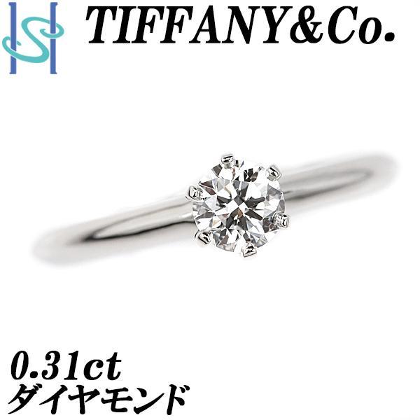 ティファニー ダイヤモンド ソリティア リング Pt950 一粒ダイヤ 