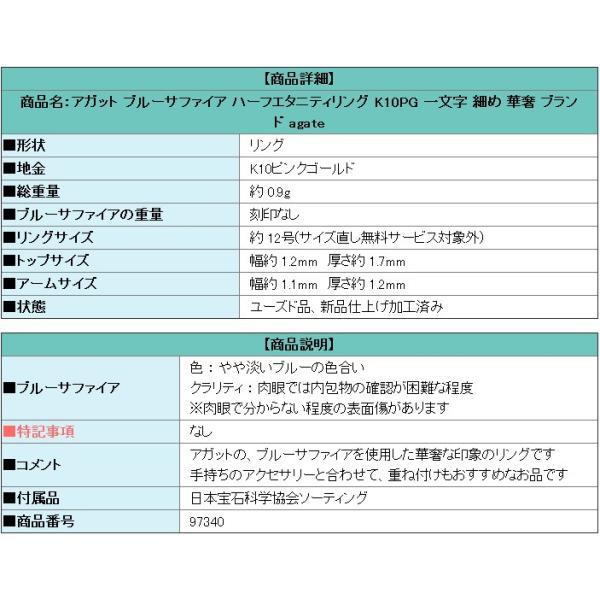 agete（アガット） ブルーサファイア ハーフエタニティリング K10PG