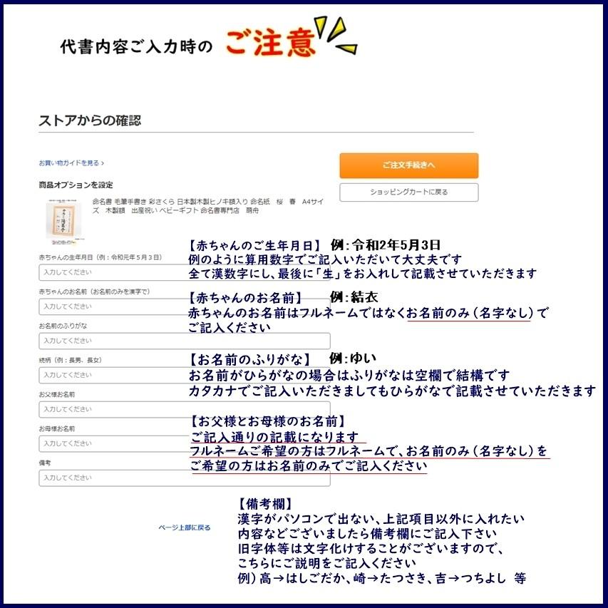 命名書 命名紙 毛筆手書き しろつめ草柄 白つめ草 サイズ 出産祝い ベビーギフト Mei Clover 萌舟 通販 Yahoo ショッピング