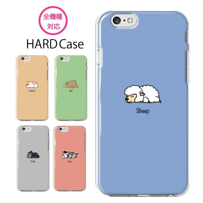 スマホケース 全機種対応 ハードケースredmi Android アンドロイド Ace Ii Sense6 韓国 動物 羊 牛 ハムスター ゴリラ クマ 睡眠 寝ている 熊 A Hd Ankh 108 Ankh Housie Better 通販 Yahoo ショッピング