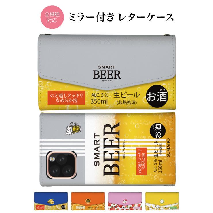 スマホケース 手帳型 レター型 ミラー付 鏡付 全機種対応 Android アンドロイド Ii Sense 5g 面白い おもしろ おもしろい ビール 酎ハイ チューハイ ジュース A Ndt An1152 Housie Better 通販 Yahoo ショッピング