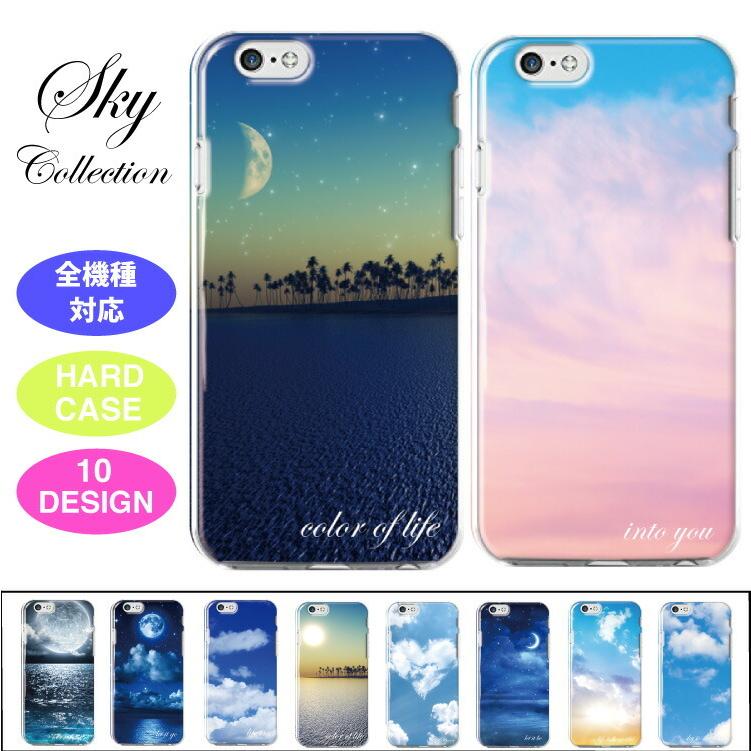スマホケース 全機種対応 ハードケース Iphone13 12 Iphone Se Xr 2 Galaxy Xperia ケース 空 雲 月 太陽 おしゃれ デザイン ハート 夕焼け 夜空 人気 韓国 Hd Ankh Ankh Housie Better 通販 Yahoo ショッピング