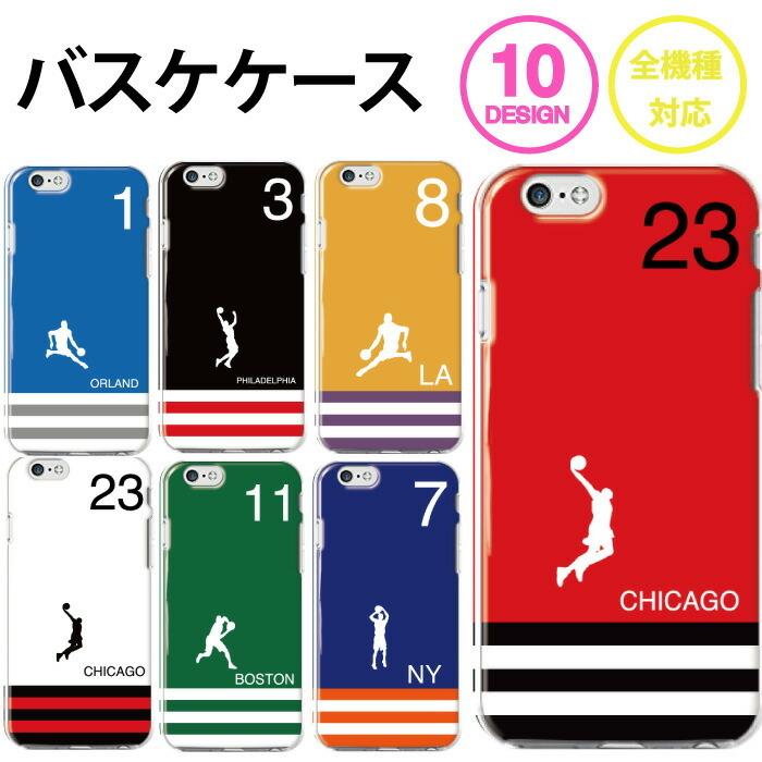 スマホケース 全機種対応 ハードケース Iphone13 12 Iphone Se Xr 2 Galaxy Xperia ケース バスケット バスケ バスケットボール Basket Nba スラムダンク 韓国 Hd Ankh Ankh Housie Better 通販 Yahoo ショッピング