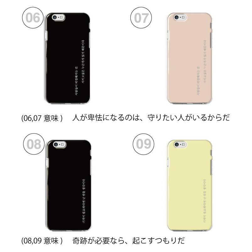 スマホケース 全機種対応 ハードケース Iphone13 12 Iphone Se Xr 2 Galaxy Xperia ケース 韓国語 ハングル シンプル パステル 韓国 Hd Ankh 101 Ankh Housie Better 通販 Yahoo ショッピング