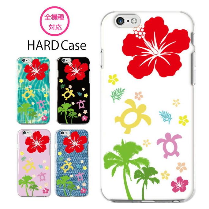 スマホケース 全機種対応 ハードケース Aquos 花 Iphone 12 花柄 ハイビスカス 8 亀 ハワイアン