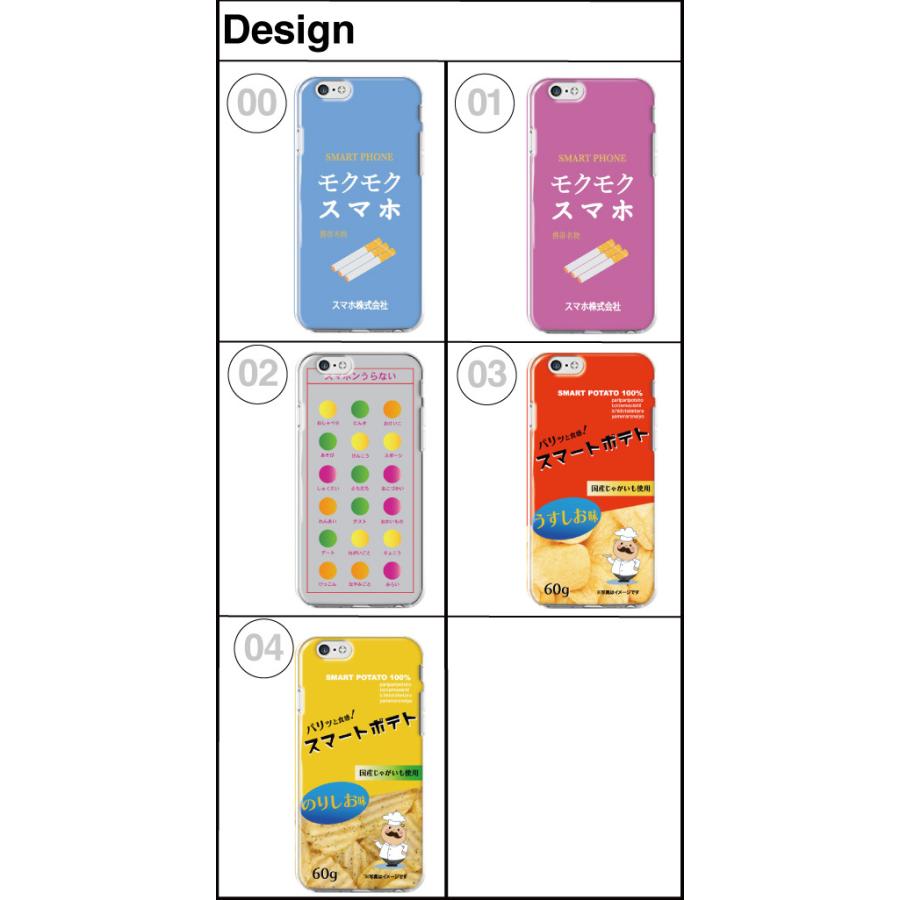 スマホケース 全機種対応 ハードケース iPhone13 12 iPhone SE XR Galaxy Xperia ケース おもしろ 面白い おもしろい 駄菓子 お菓子 ポテチ ポテトチップス 最大82%OFFクーポン 新品★エレコム DIGNO rafre KYV36 レザー 編込ブラック+ガラス