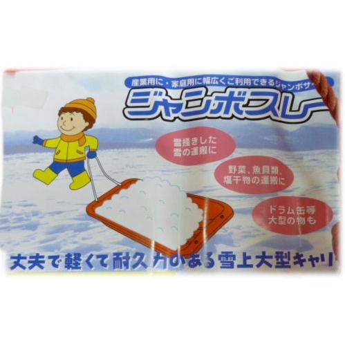 サンコープラスチック ジャンボスレー 大 : ハウジングサポートプラザ