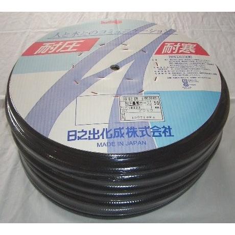 日之出化成 散水ホース 耐圧農園ホース 18×23 50m巻 ブラック