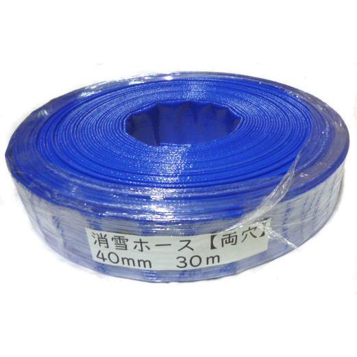 サニー 消雪ホース 千鳥両穴あきタイプ 40mm×長さ30m