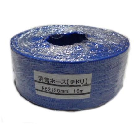 カクイチ 消雪ホース 千鳥穴あきタイプ 50mm×長さ10m
