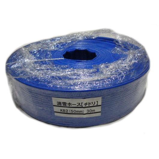 カクイチ 消雪ホース 千鳥穴あきタイプ 50mm×長さ30m