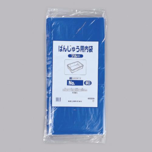 福助工業 - 【容れもの売りわたす】ばんじゅう用内袋 No.105 厚口 青碧 巾1050(仕上巾650)ｘ長650粍（500枚） キッチン、日用品、文具-その他キッチン、日用品、文具