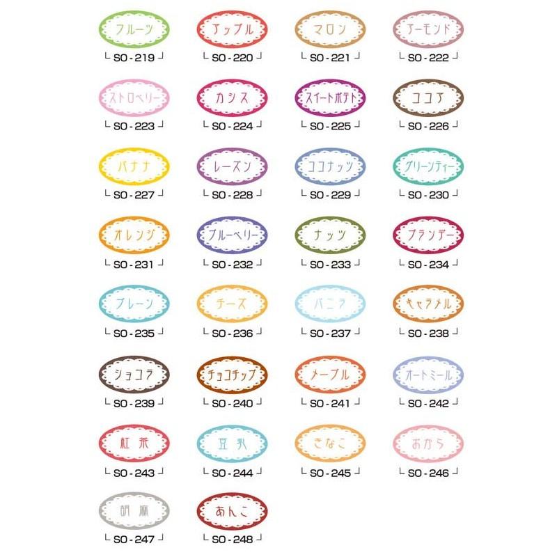 味シール あんこ 500枚 縦16x横30mm SO-248 : 包装市場 ヤフー店
