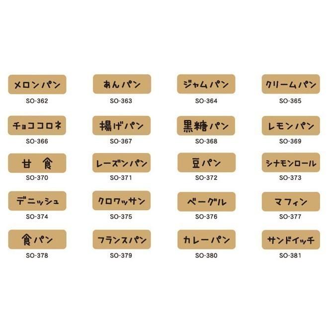 パンシール 豆パン 600枚 縦11x横33mm SO-372 : 包装市場 ヤフー店