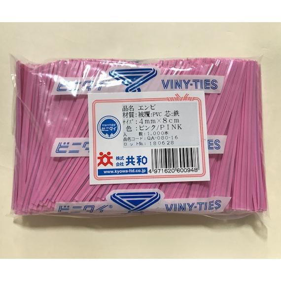 ビニタイ ピンク 4mmx8cm 1000本 : 包装市場 ヤフー店 - 通販 - Yahoo