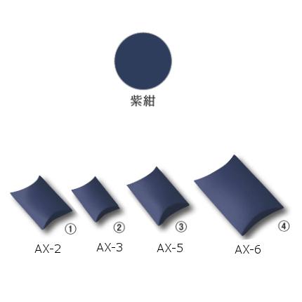 ギフトボックス　ＡＸ−２　紫紺　＃６８７２２１０｜housouichiba｜06