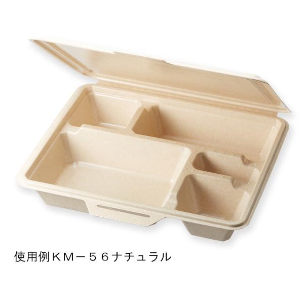KMボックス KM-56 ナチュラル 25枚 横237x縦200x高42(フタ8)mm