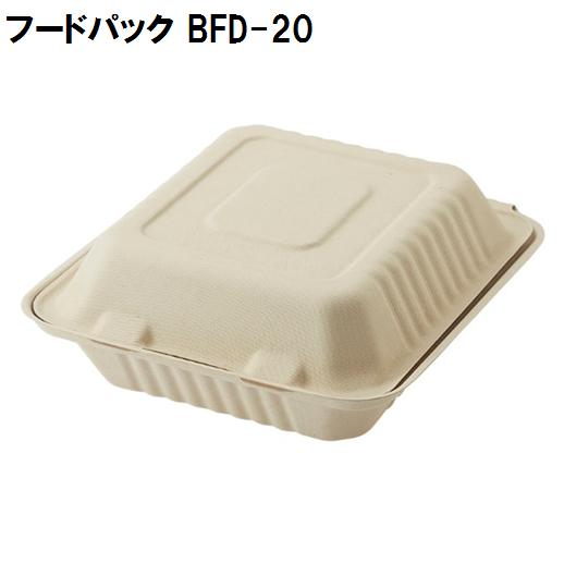 HEIKO（ヘイコー） エコバンブー フードパック BFD-20 20枚 約20.3