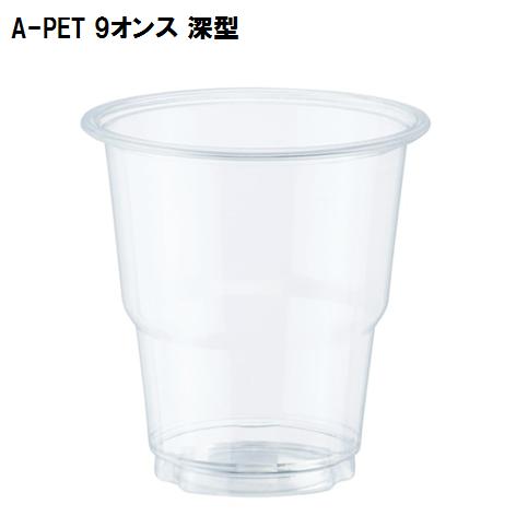 HEIKO（ヘイコー） 透明カップ A-PET 9オンス 深型 口径85x高91x底径49mm 50個 ＃4526006 : 包装市場 ヤフー ...
