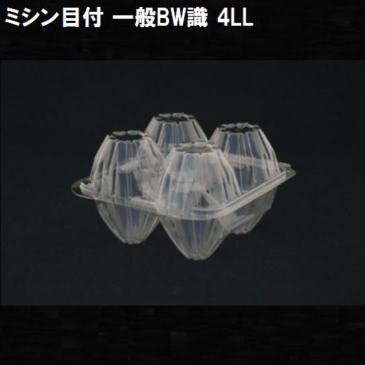 ケース販売】たまごパック ミシン目付 一般BW識 4LL（2000枚） : 包装