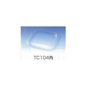 【ケース販売】タイトカップ フタ TC104角 104ｘ104mm（1600枚）